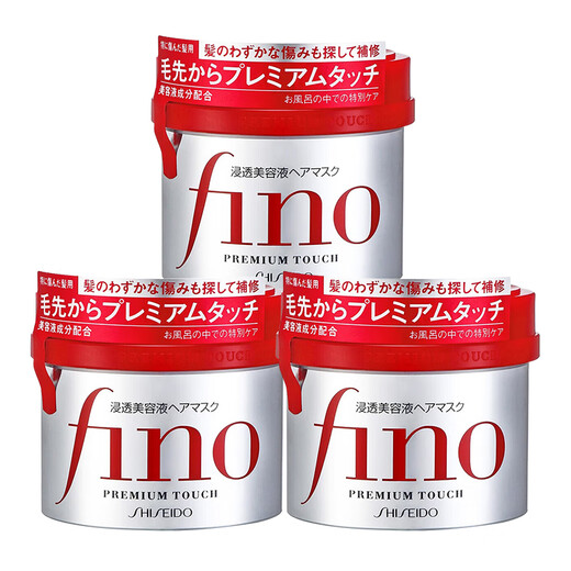 Shiseido Red Can Hair Mask Fino nourishing and repairing to improve frizziness and soft hair conditioner 230g/can*3