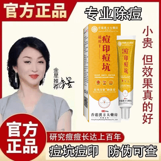 Acne removal cream removes acne for men and women students, closes the mouth of acne, fades acne scars and pits, 3888 times the effect [for acne scars and acne skin]