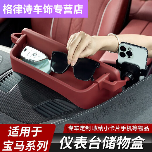 Zaiwai BMW 5 Serie Car Center Console Storage Box 3 Serie 12357 Navigation Bildschirm Speicherbox Dashboard Mobiltelefon 23-24 Modelle 3 Serie Prestige Black Dashboard Speicherbox