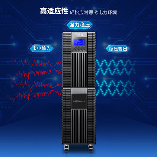 Shank SC6K ups uninterruptible power supply 6000VA/4800W enterprise office computer server lightning protection stabilized emergency power supply