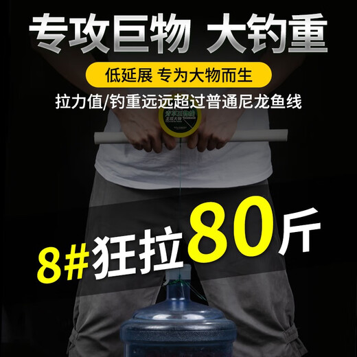 Beitu imported 500-meter anchor fishing line, large main line, nylon sea rod fishing line sub-line, sub-strong pull long-range casting line, specializing in giant soft carbon line 500 meters, transparent, No. 20, 300 meters