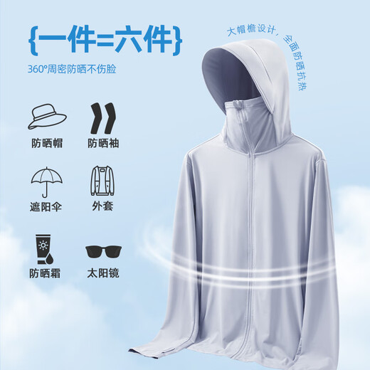 真维斯（Jeanswest）冰丝防晒衣男款防紫外线钓鱼服户外凉感遮阳防晒衣帽遮脸一体外套 深灰色(纯色) XL (180) (不起球不掉色)