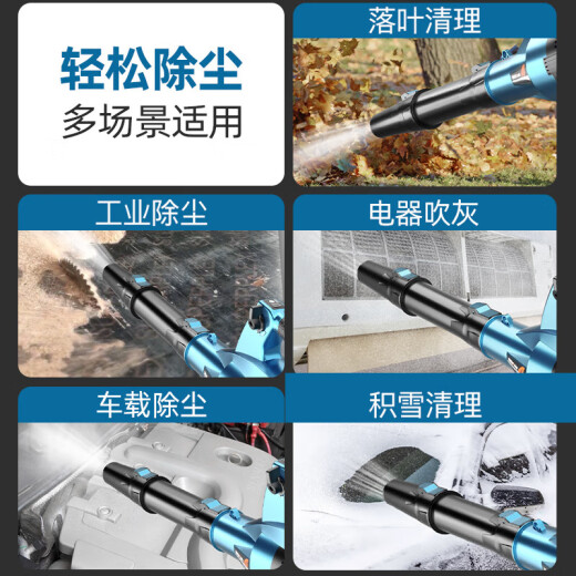CLCEY鼓风机大功率锂电充电式工业吹风机吹雪机吹灰机暴风枪电动农具 DY-蓝9888TV1电1充-6档极速