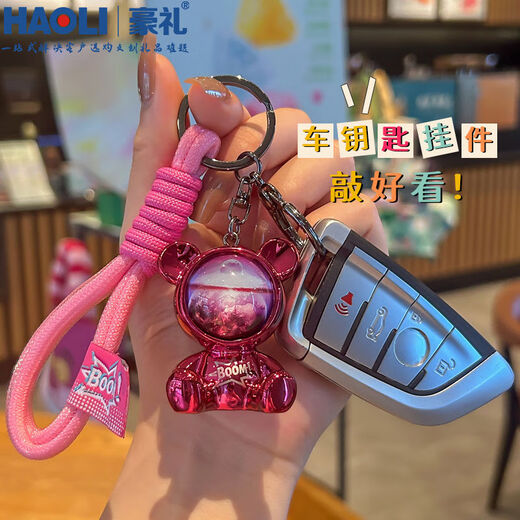 诗枫言卡通创意潮酷星空熊汽车钥匙扣书包挂件男钥匙链情侣挂饰精致女款 潮酷星空熊-黑色
