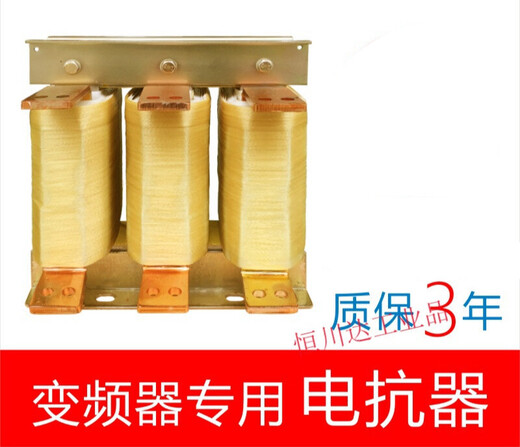 0.75~220KW reactor three-phase input incoming line outgoing line output frequency converter input 0.75~1.5KW 5A