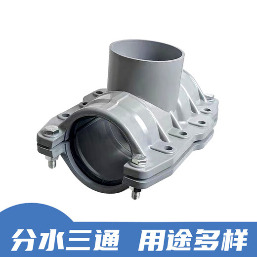 Shantoulin Village PV Haf Festival transformer tee hinge hinge fast repair branch farmland irrigation pipeline leak repair 110 card type PV Haf Festival tee 12590 included