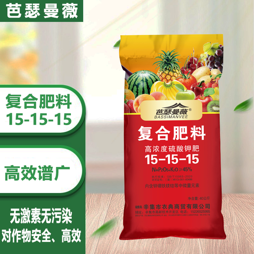 Basemanwei 15-15-15 nitrogen, phosphorus and potassium compound fertilizer for vegetables, household cauliflower fertilizer, organic fruit tree slow-release fertilizer, large package, the whole bag 80 Jin Jin is equal to 0.5 kg