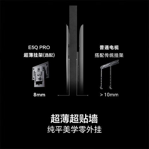 Hisense TV Xiaomo E5Q Pro 55-inch 520 partition U+Mini LED signal core chip soft light anti-glare screen 288Hz high brush E5NPRO upgrade national subsidy