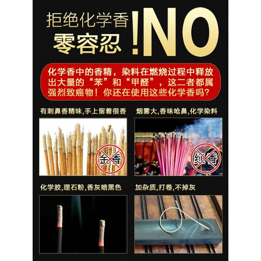Yakong smokeless incense Buddhist incense household Buddhist incense sandalwood unscented incense for worshiping Buddha incense God of wealth incense Guanyin incense tube for good luck 26cm 1.3 Jin Jin equal to 0.5 kg, about 1080 sticks