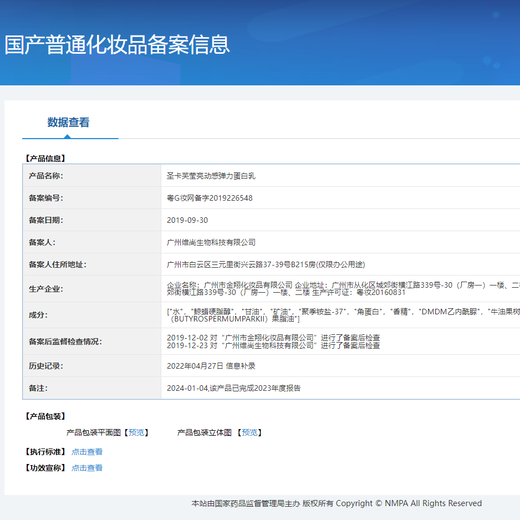 Shengcafu Yingliang Moisturizing Milk Dynamic Elastin Milk No-wash Moisturizing Shaping Curl Styling Elastin Hair Salon Style Yingliang Dynamic Elastin Milk 200g 1 bottle