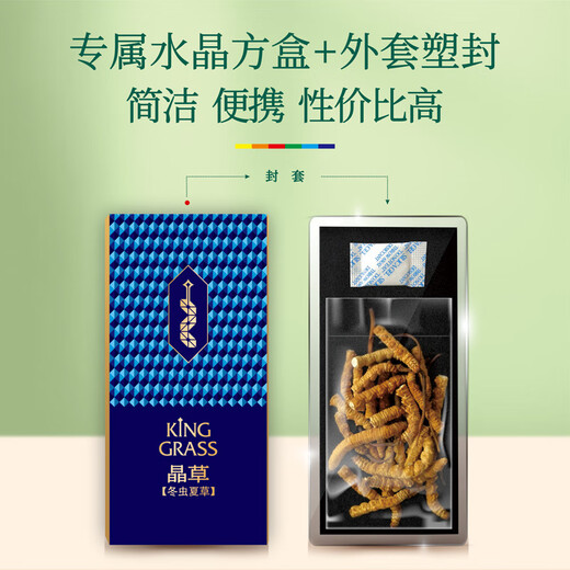 晶草 冬虫夏草断虫草 大断草10克 中老年人营养品礼物实惠自用装