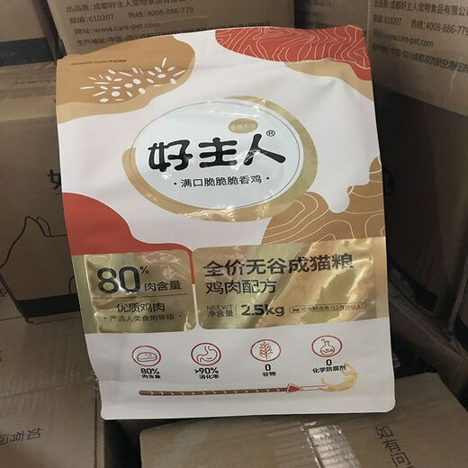 Good owner cat food for adult cats special weight gain hair gills 10 British short blue cat indoor adult cat general type 2.5kg 5Jin Jin is equal to 0.5kg Good owner adult cat 2.5kg