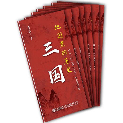 History on the Map, Tang Dynasty Million-selling author Li Bubai authored the History Through Geography series, History on the Map, The Three Kingdoms