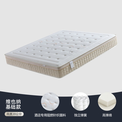 善臣维也纳五星级酒店8代床垫直供独立袋弹簧超软a类床垫 舒适豪华款 超软深睡 约25CM 1350mm*2000mm