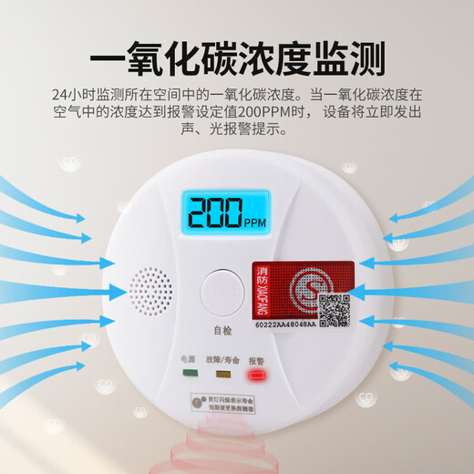 Alarma de monóxido de carbono Jingxi, alarma contra incendios para detección de fugas de carbón en la cocina, antienvenenamiento para el hogar