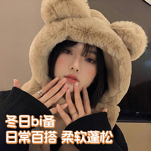 Xtep Hat Women's Winter Bear Hat Scarf Gloves One-piece Plush Warm Cycling Windproof Hooded Scarf Three-piece Set