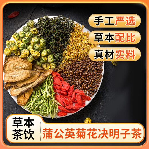 Mulberryblatt Doppelte Melontee Bittere Melonen Winter Melonhaut Chrysanthemen Wolfberry Cassia Tee Blutmaschine Seidenzucker Presse Grüne Chrysanthemen Gesundheit Tee [5G*300 Packs] Chrysanthemen Wolfberry Cassia Tea Tee