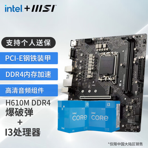 MSI B760 H610 con Intel Core i3 Box CPU Motherboard Set H610M Bomber DDR4 I3 12100F Box