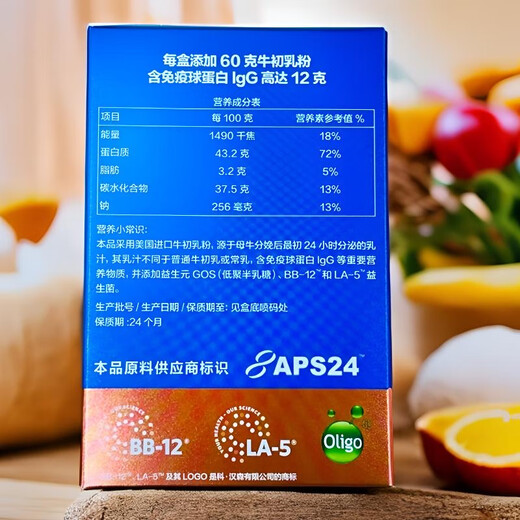 Baibeiji 24-hour colostrum, immunoglobulin probiotics and prebiotics imported raw materials for infants and children and elderly people 3 boxes