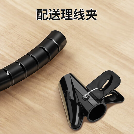 Liantuo wire organizer, cable tube, storage, fixing and organizing cable winder, computer connection wire wrapped tube, fixed wire clip, wire wrapped tube, 25mm*5m, black