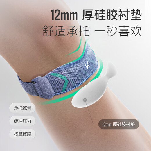 Keep【两只装】髌骨带护膝夏季运动半月板跑步跳绳膝盖护具登山羽毛球