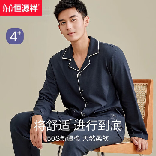 Hengyuanxiang Pyjamas Herren Frühling und Herbst reines Baumwollwäsche langärmelige Herbst- und Winter-Heimbekleidung Set Full Cotton Casual Outfit New Style 16854 170 (L)