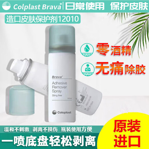 Coloplast Klebstoffentferner Stoma Klebstoffentferner Brava Klebstoffentferner Klebstoffentferner importierter Klebstoffentferner Klebstoffentferner 12010 3 Flaschen