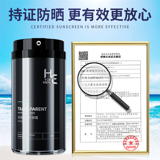 H&E Men's Refreshing Sunscreen Cream Men's 100g SPF40/PA+++ Outdoor Sunscreen Cream Refreshing and Moisturizing
