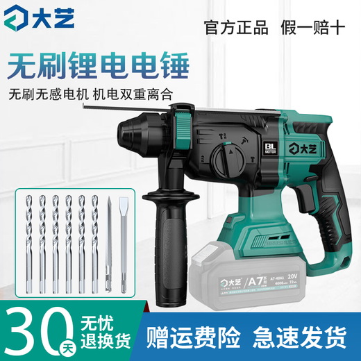 Dayi A7-C6626 Lithium Battery Electric Hammer Hammer Rechargeable Scrèle électrique Electric Perceur à trois usage Impact de béton Impact industriel Grade A7-C6626 [6.0AH] One Electric One Charge