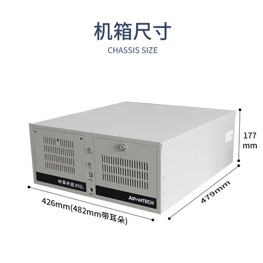 IPCSTAR工控机IPC-610L原装4U机架式主机多串口工业电脑机箱 酷睿6/7/8/9/10/12/14代可定制研华工控机 【研华】610L+250W电源 562L丨E7500丨4G丨500G