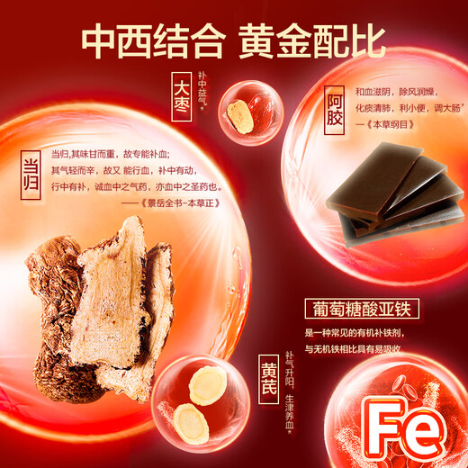 
Made in Jingdong, donkey-hide gelatin oral liquid 30 pieces, nourishing qi and blood, donkey-hide gelatin paste, donkey-hide gelatin paste, astragalus, and gifts to mothers for elders