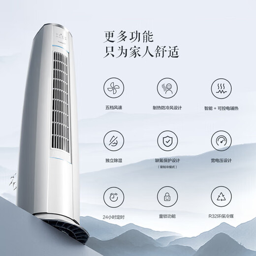 Gree air conditioner subsidy Yunjin - / New level of energy efficiency Frequency conversion heating and cooling Dual cloud intelligent control Bacteria self-cleaning Wide temperature operation Living room vertical air conditioner cabinet 3 HP First level energy efficiency Yunjin third generation 30-40 Air volume upgrade