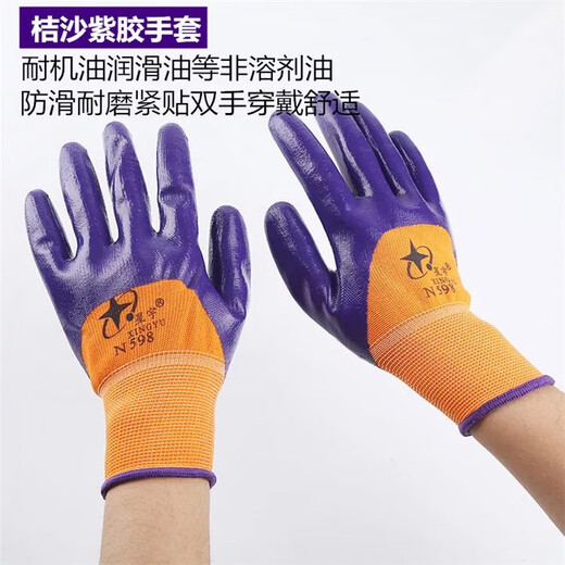12 Paare von N578/598/A688 Dingqing Latex imprägniertes Handschuhe Industriearbeitsschutz Schutzhandschuhe Xingyu N5781 Bag 12 Paare, Einzelgröße