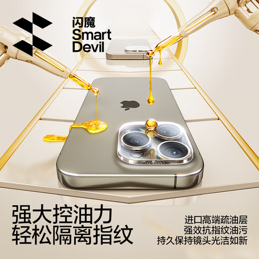 Flash Magic Real Crystal Diamond, good quality, suitable for Apple 16pro/16 lens film, iphone16promax, anti-glare, full frame, non-destructive pixels, wear-resistant, scratch-resistant, tempered, 16Pro/16PMax AR lens film, 2 sets, Beijing delivery free shipping + damage compensation included