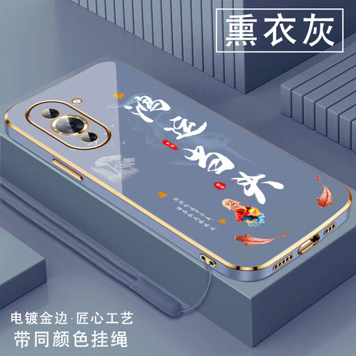 尚迹适用华为nova10手机壳男女新款直边电镀硅胶软镜头全包防摔保护套文字中国风高级感轻奢时尚个性 ou1289天道酬勤-典雅黑 华为nova10【送同颜色挂绳】