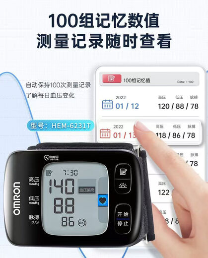 欧姆龙（OMRON）欧姆龙血压计腕式 t30J/6231t家用医用高精准语音全自动便携老人 手腕式血压计HEM-6231T