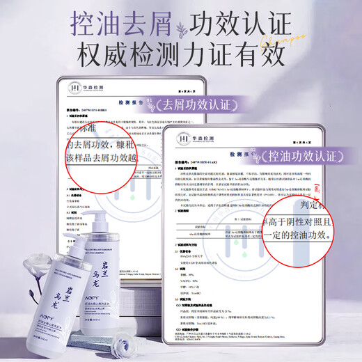 
AOPY oil control and anti-dandruff anti-itch shampoo 800ml Yanlan Oolong fragrance pleasant fluffy and gentle oil removal and fragrance self-operated