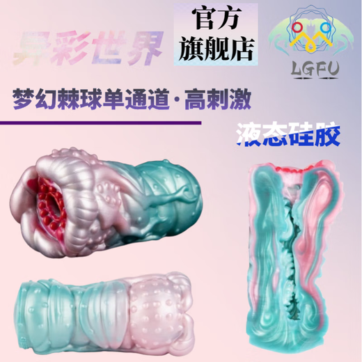 LGFU Octopus Copa de aviones de silicona especial CAZA CAZA DE AUARISA DE LA MOTIA PESADA Liquid Liquid Silicone Animal Pupil Aircraft Cup Simulación G6196 High Estimulación