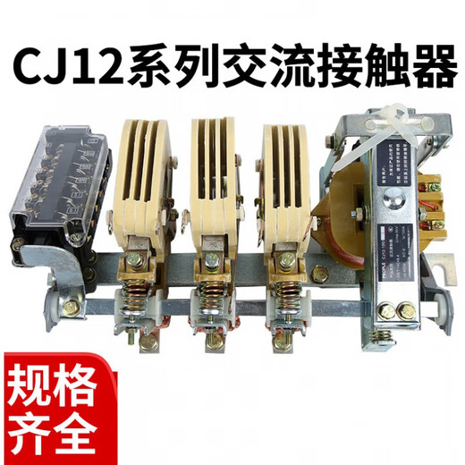 XMSJCJ12 Contacteur électrique AC CJ12400A / 3 (220V)