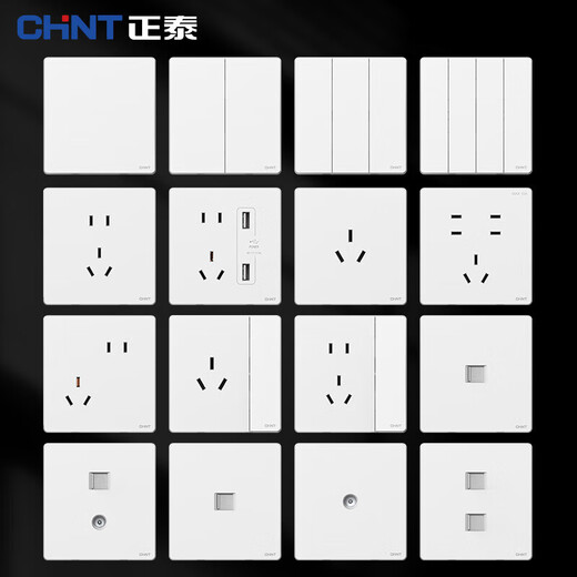Chint (CHNT) switch socket panel type 86 concealed household five-hole socket whole house package frameless large board network socket wall panel NEW6TS Yunyue White oblique five-hole socket