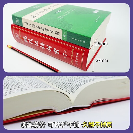 现代汉语词典第7版+古汉语常用字字典第6版 套装共2册 商务印书馆小学生初高中语文写作阅读理解工具书 可搭2025新版古代汉语词典3版牛津高阶英汉双解词典10版初阶中阶袖珍小词典