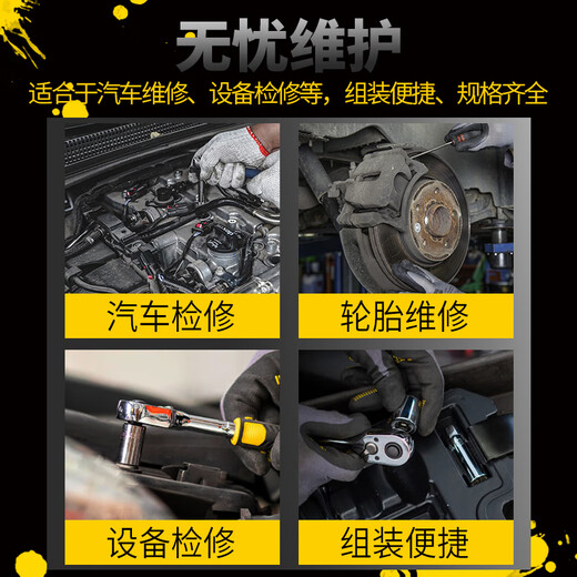 史丹利（STANLEY）套筒组合套装大飞 小飞汽修工具棘轮扳手机修维修带工具箱 35件套6.3mm公制 94-691-22