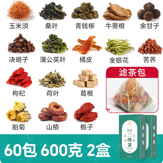 Guangyuelou Hanfang Sanjiang Tee Mais Rasur Mulberry Blatt Tee Authentische Löwenzahngrün Geld Willow Gypsum Blau Robu Hawthorn Guangyuelou Hanfang Sanjiang Tee Zwei Kisten 60 kleine Taschen