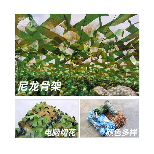 Yilan thickened camouflage net anti-aerial photography camouflage sunshade net anti-aging shade green net 150D jungle style 5*10 meters