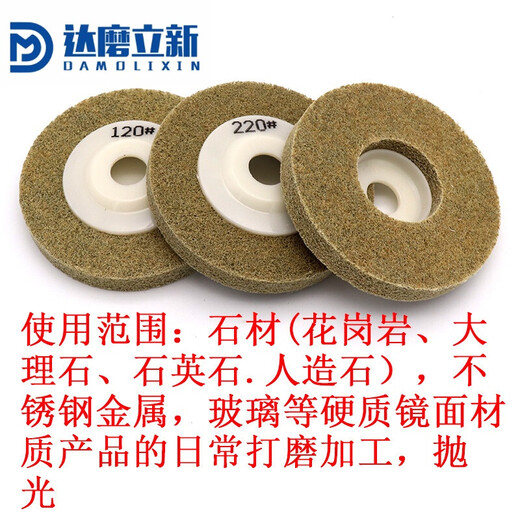 Damo Lixin marble granite glass stone metal polishing disc nylon resin polishing dry polishing wheel polishing wheel with cover 100 diameter 16 holes 220 mesh 1