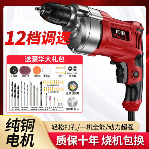 卡厉捷电动工具手电钻手枪钻家用小型多功能打孔器220v大功率电转 880W家用款+裸机