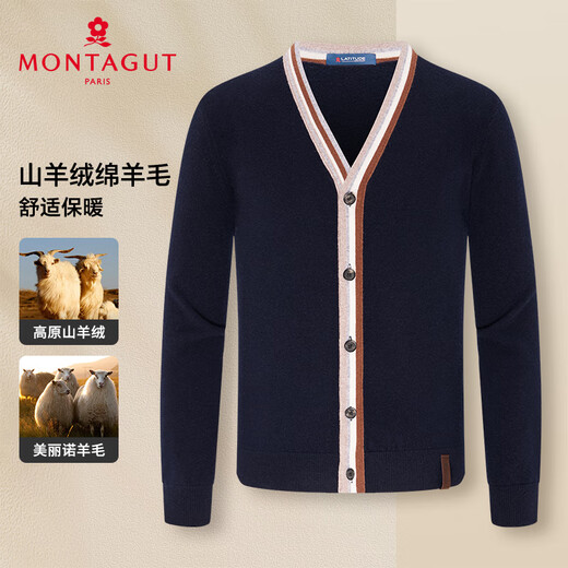 MONTAGUT autumn and winter men's cashmere cardigan fashionable wool jacket thickened warm versatile sweater Ou Shangqing 50