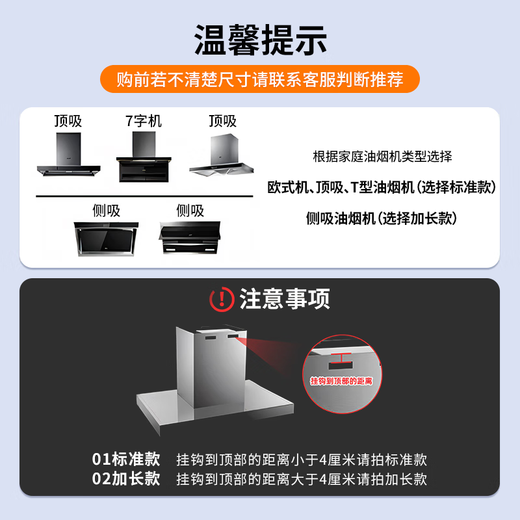Miaoxinsi range hood lift hook installation bracket can be adjusted up and down floating hanger hanger thickened accessories top suction 7-shaped T-shaped universal 304 stainless steel rack