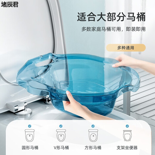 Meikejie butt washing artifact men's hemorrhoid basin bidet female male pregnant women squat-free women's special fumigation toilet basin ordinary deepened hook water blue