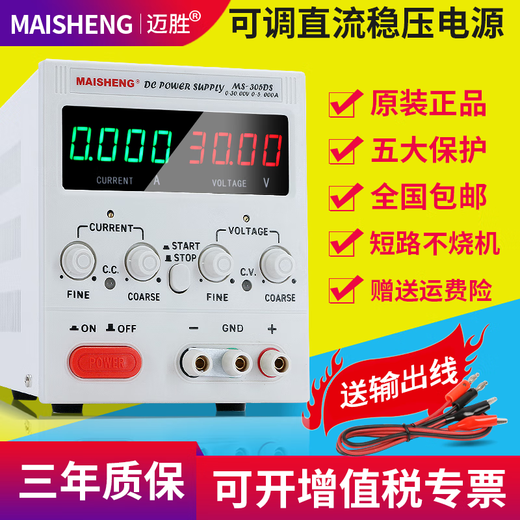 可调直流稳压电源30V60V5A10A大功率充电镀恒压恒流维修电源 【MP15100D】0-15V 0-100A